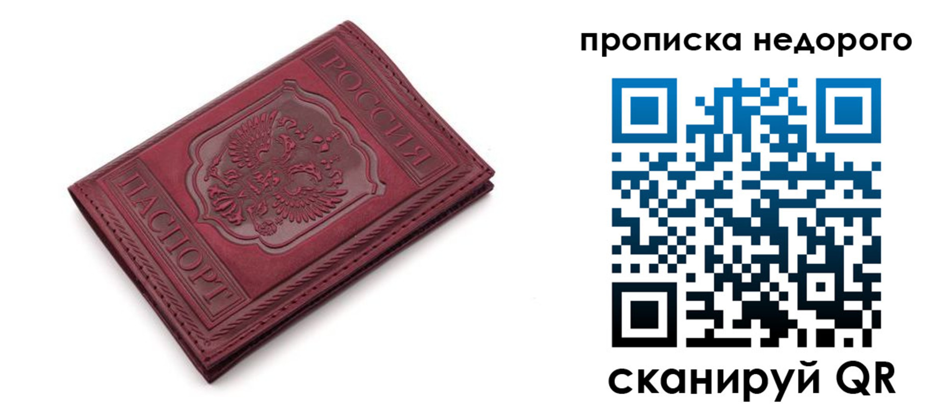 прописка гарантия в Туринске