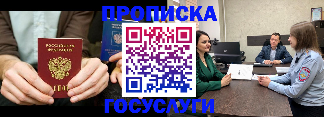 прописка в квартире в Туринске