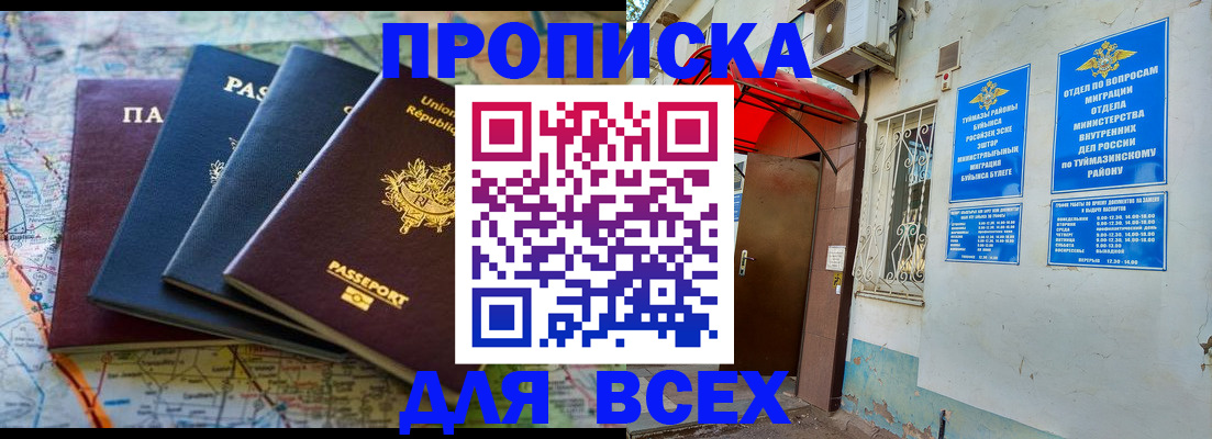 прописка регистрация в Туринске