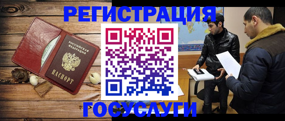 временная регистрация в Туринске