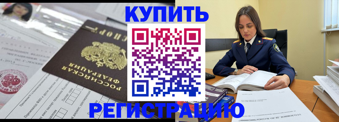 временная регистрация для школы в Туринске