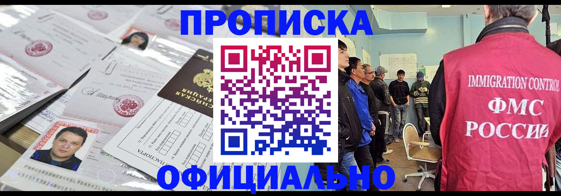 временная регистрация в Туринске