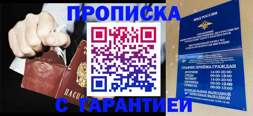 прописка от собственника в Туринске