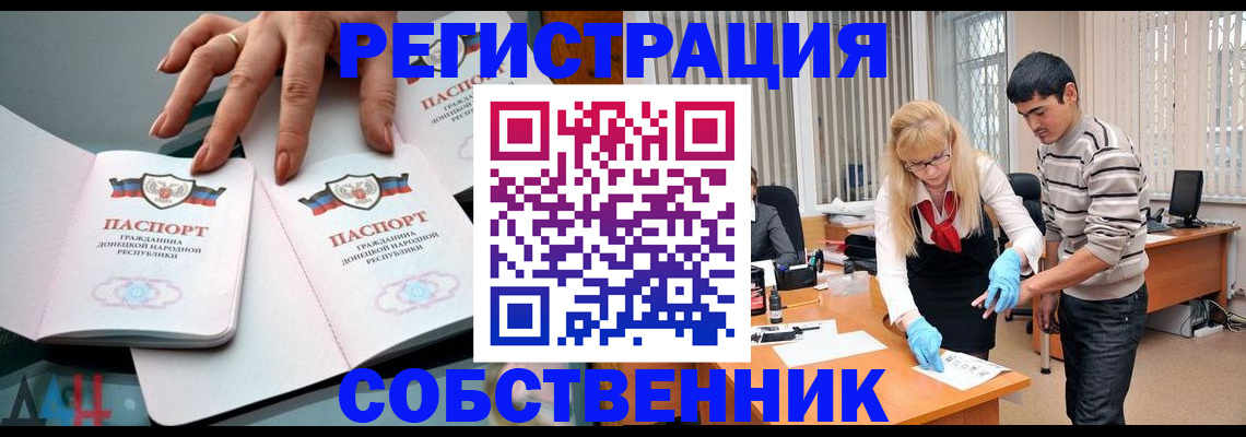 временная регистрация купить в Туринске