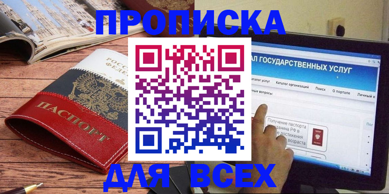 где прописаться в Туринске