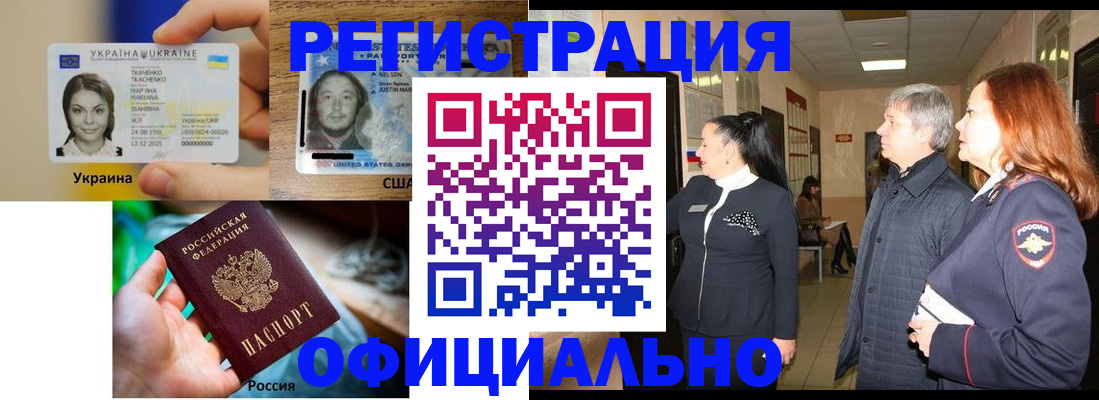 временная регистрация в Туринске